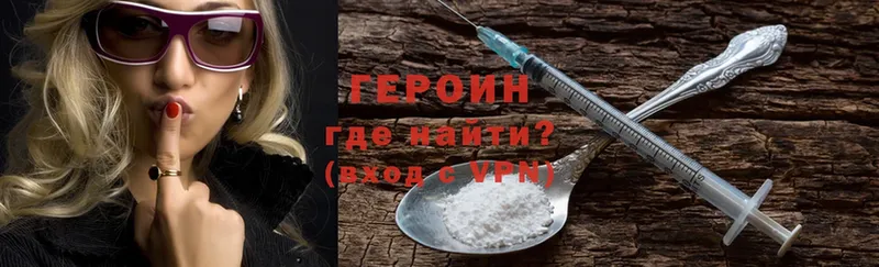 ГЕРОИН Heroin Островной